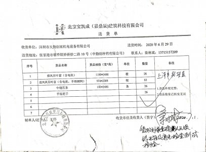 通風百葉窗發(fā)貨深圳市天勤創(chuàng)展機電設備有限公司
