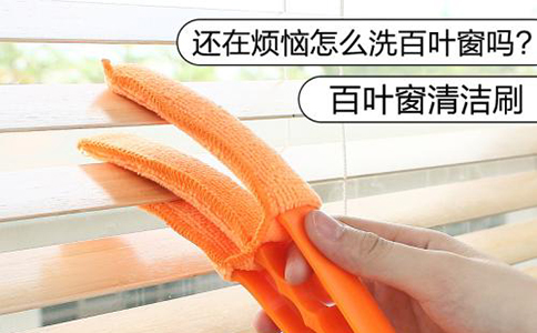 鋁合金百葉窗怎么清洗？鋁合金百葉窗保養方法？